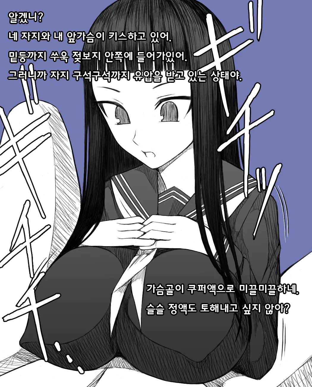 Kairi Kanojo ~Paizuri Senyou~ | 괴리 그녀 ~파이즈리 전용~